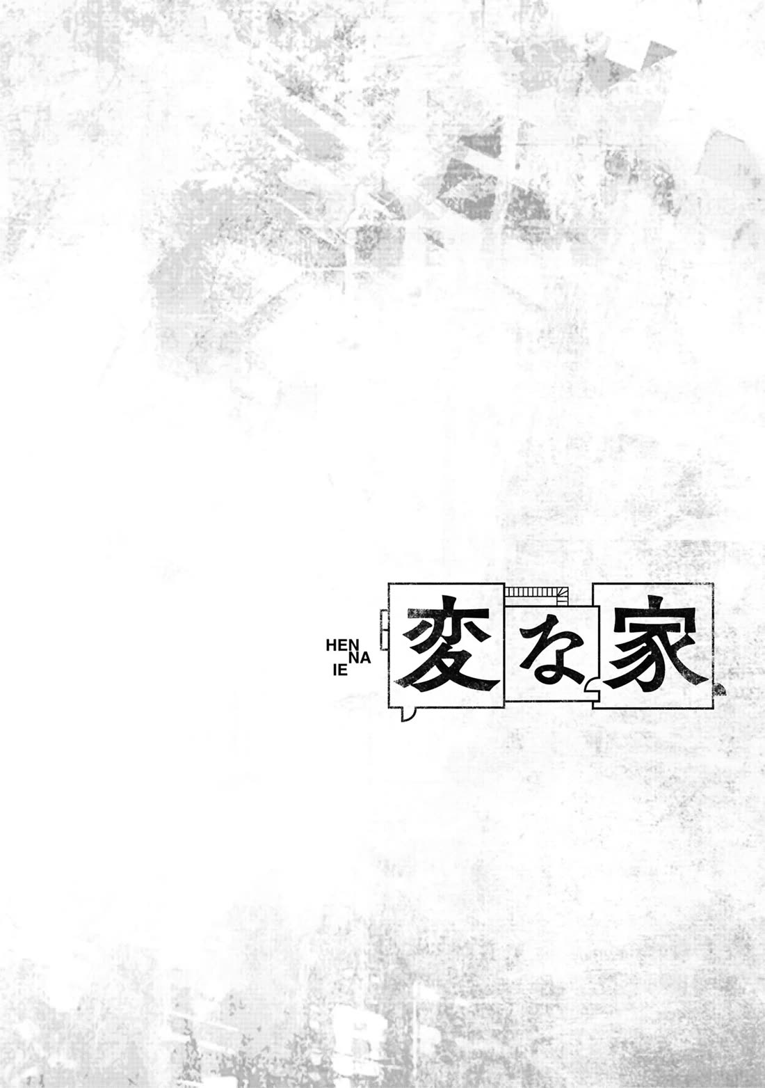 The Strange House chapter 26.1 page 1