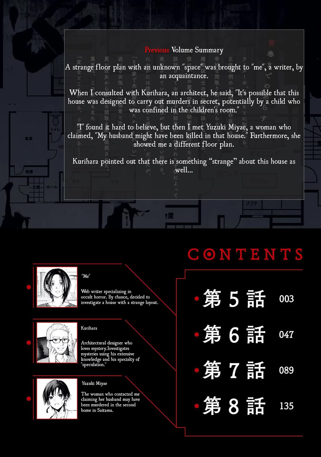 The Strange House chapter 5 page 3