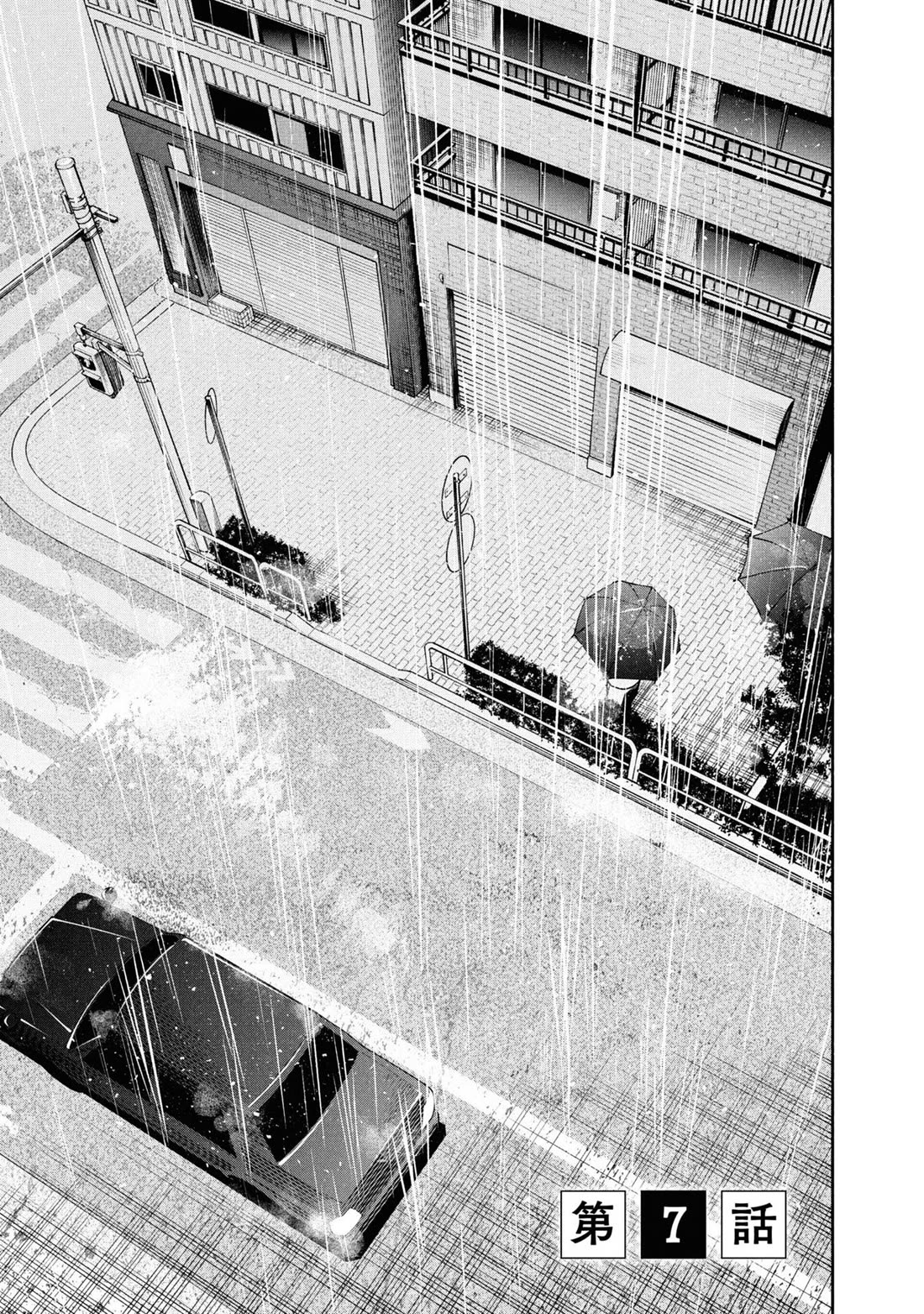 The Strange House chapter 7 page 1