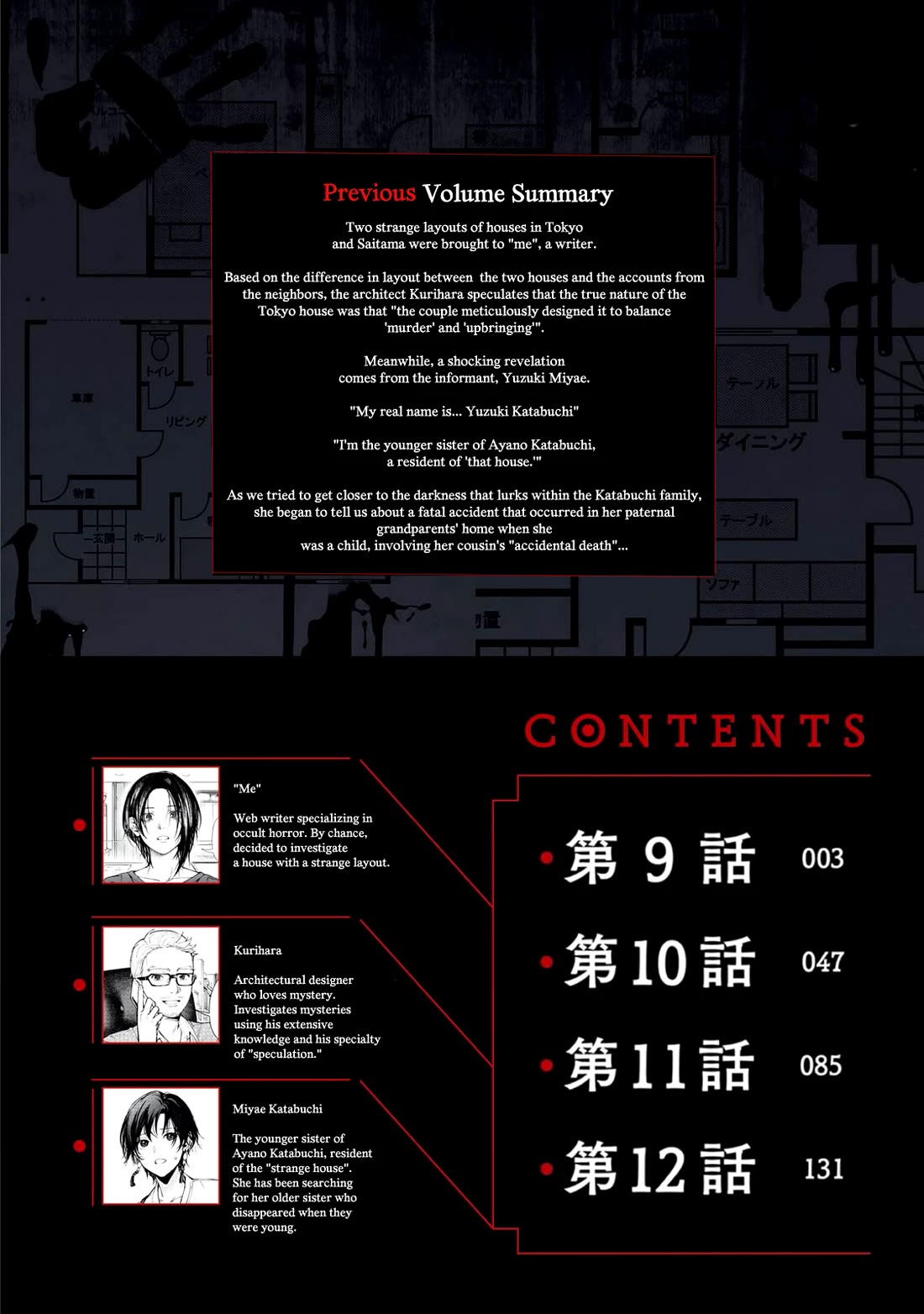 The Strange House chapter 9 page 3