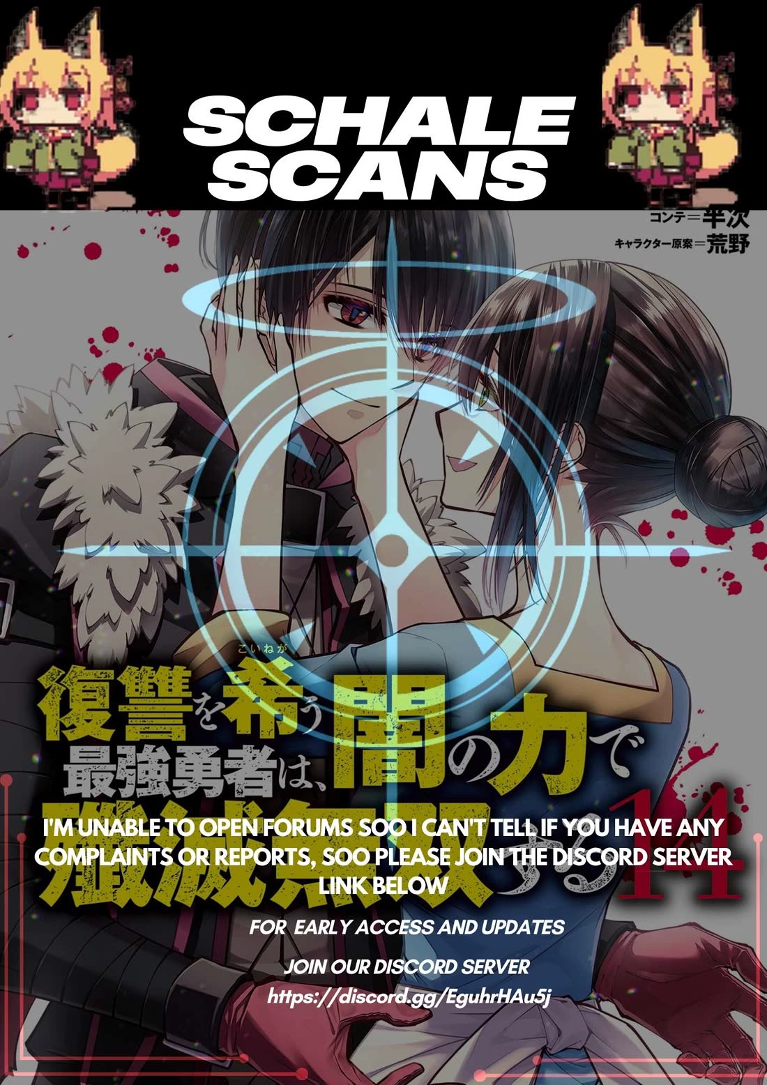 The Strongest Brave Who Craves For Revenge, Extinguish With The Power Of Darkness chapter 107.5 page 1