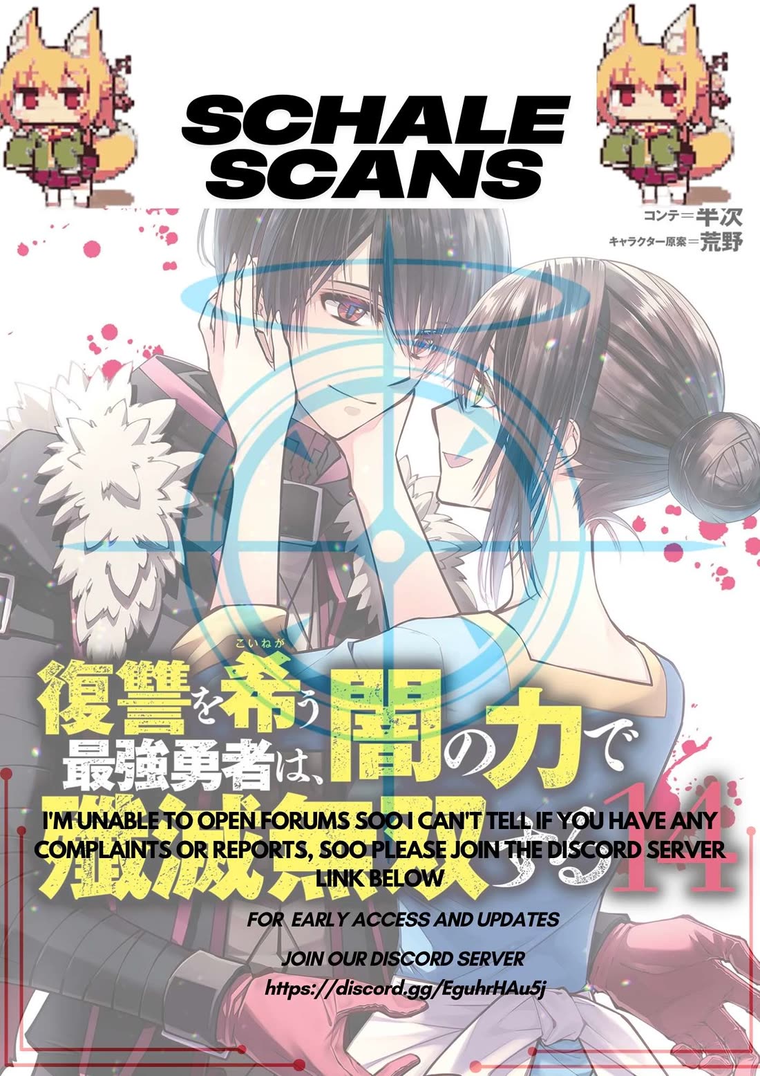 The Strongest Brave Who Craves For Revenge, Extinguish With The Power Of Darkness chapter 107.5 page 6