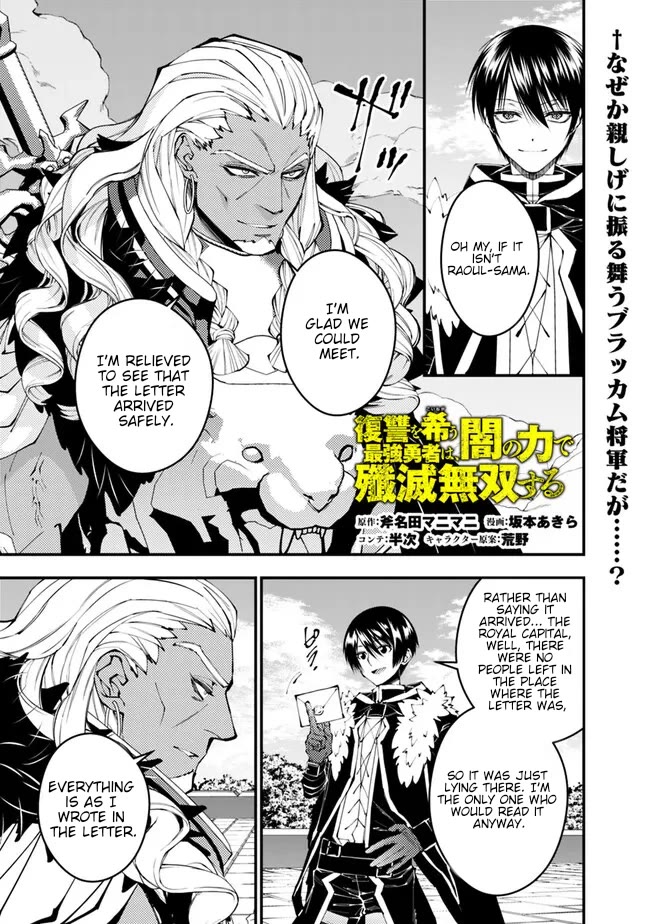 The Strongest Brave Who Craves For Revenge, Extinguish With The Power Of Darkness chapter 107 page 2
