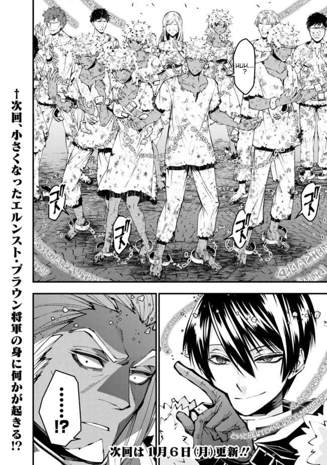 The Strongest Brave Who Craves For Revenge, Extinguish With The Power Of Darkness chapter 107 page 25