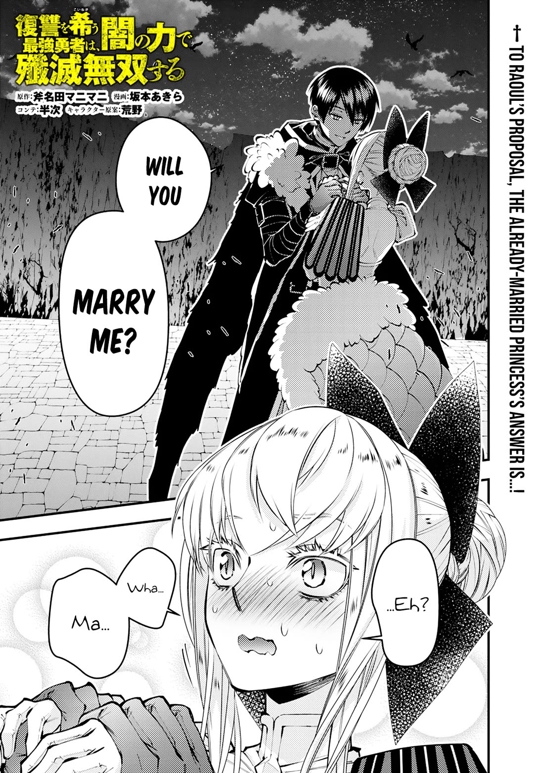 The Strongest Brave Who Craves For Revenge, Extinguish With The Power Of Darkness chapter 128 page 2