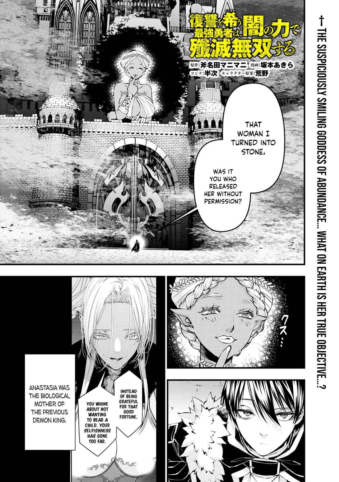The Strongest Brave Who Craves For Revenge, Extinguish With The Power Of Darkness chapter 130 page 2