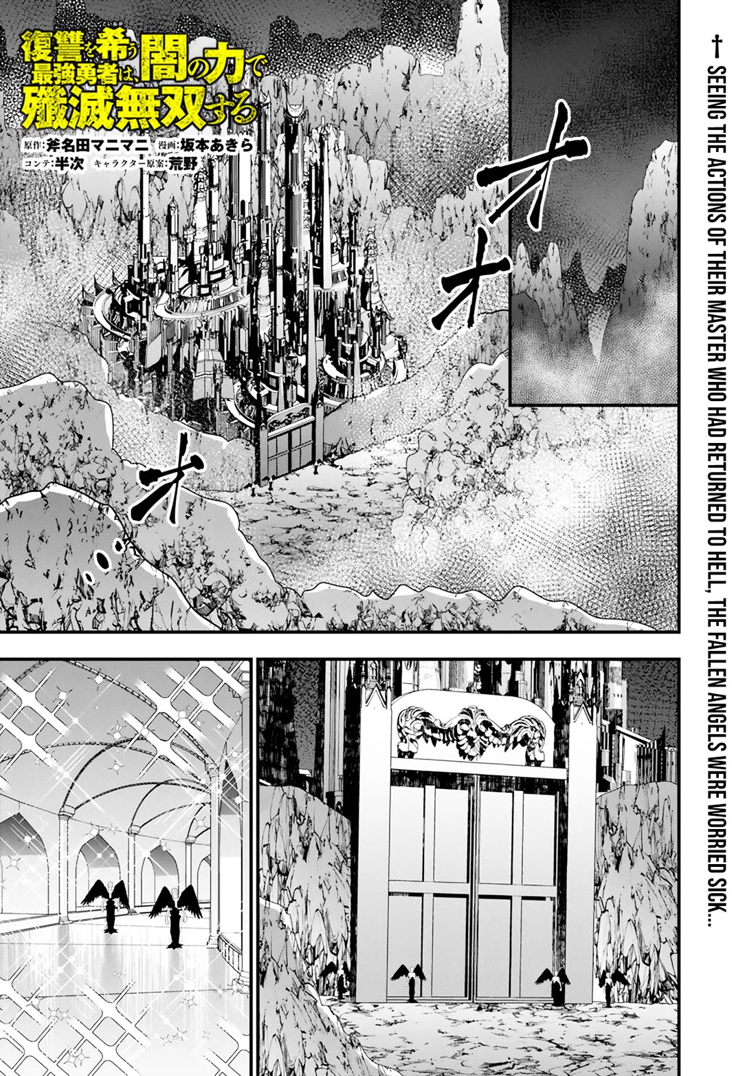 The Strongest Brave Who Craves For Revenge, Extinguish With The Power Of Darkness chapter 131 page 2