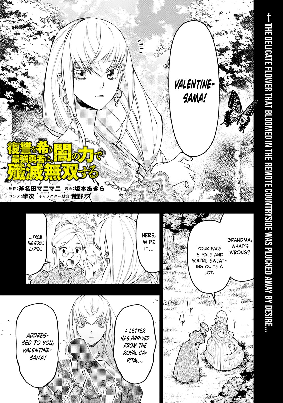 The Strongest Brave Who Craves For Revenge, Extinguish With The Power Of Darkness chapter 133 page 2
