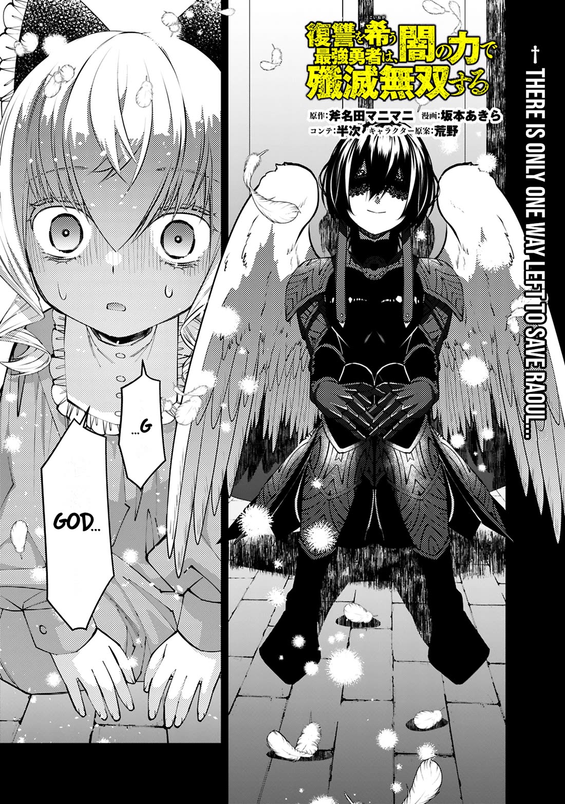 The Strongest Brave Who Craves For Revenge, Extinguish With The Power Of Darkness chapter 138 page 2