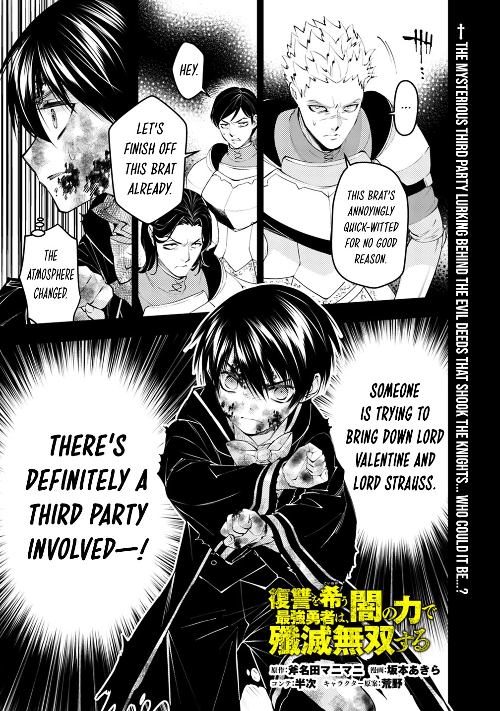 The Strongest Brave Who Craves For Revenge, Extinguish With The Power Of Darkness chapter 139 page 2