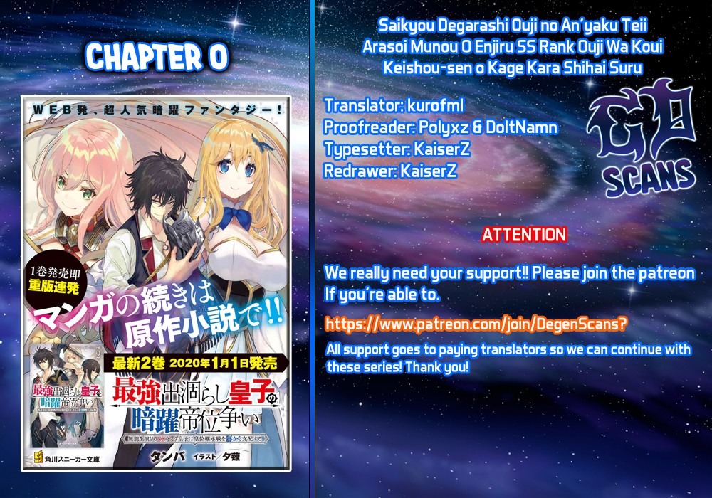 The Strongest Dull Prince’s Secret Battle for the Throne chapter 0 page 1