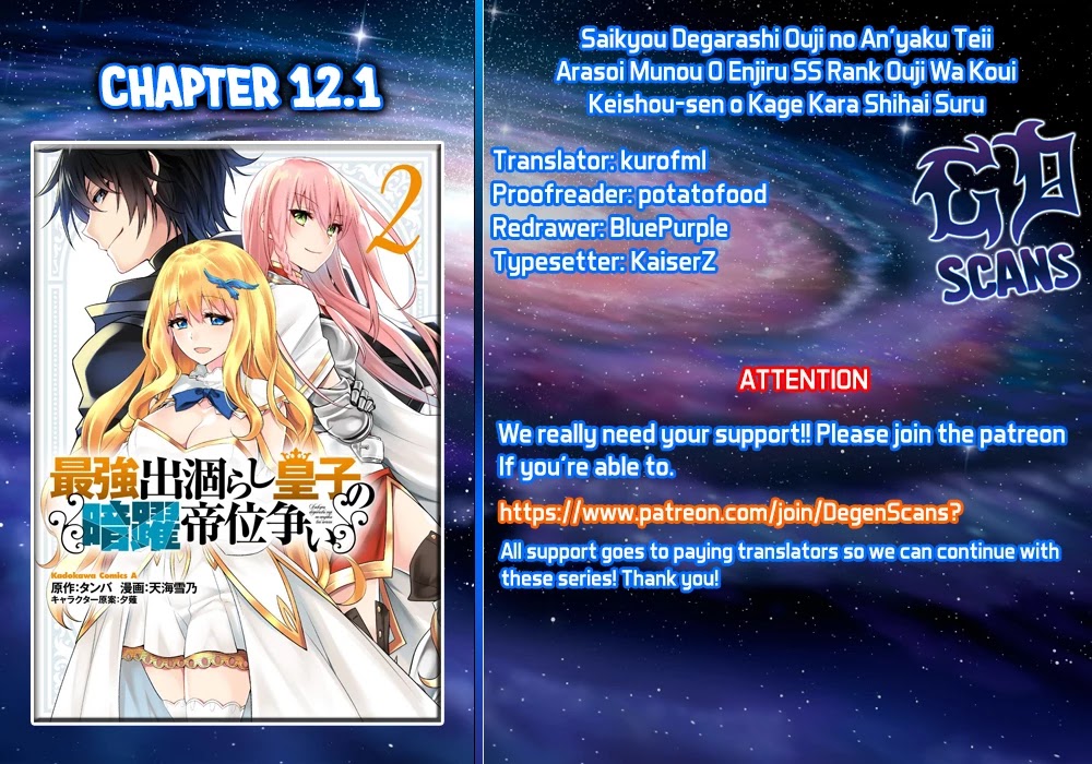 The Strongest Dull Prince’s Secret Battle for the Throne chapter 12.1 page 1