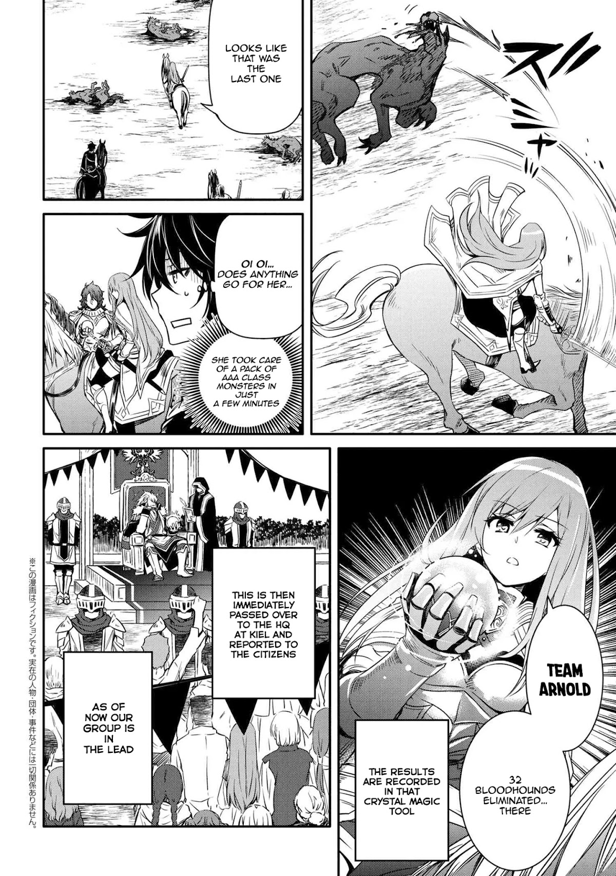 The Strongest Dull Prince’s Secret Battle for the Throne chapter 12.1 page 3