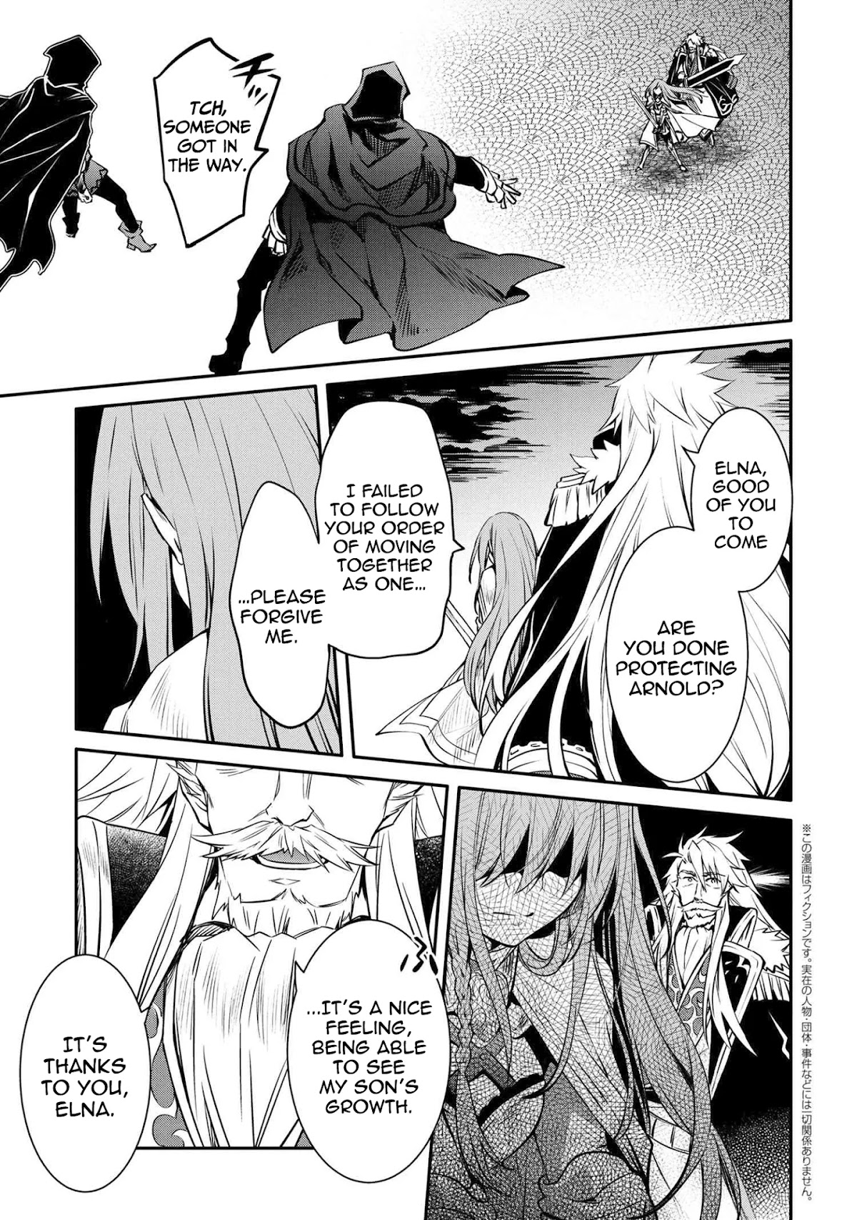 The Strongest Dull Prince’s Secret Battle for the Throne chapter 13 page 14