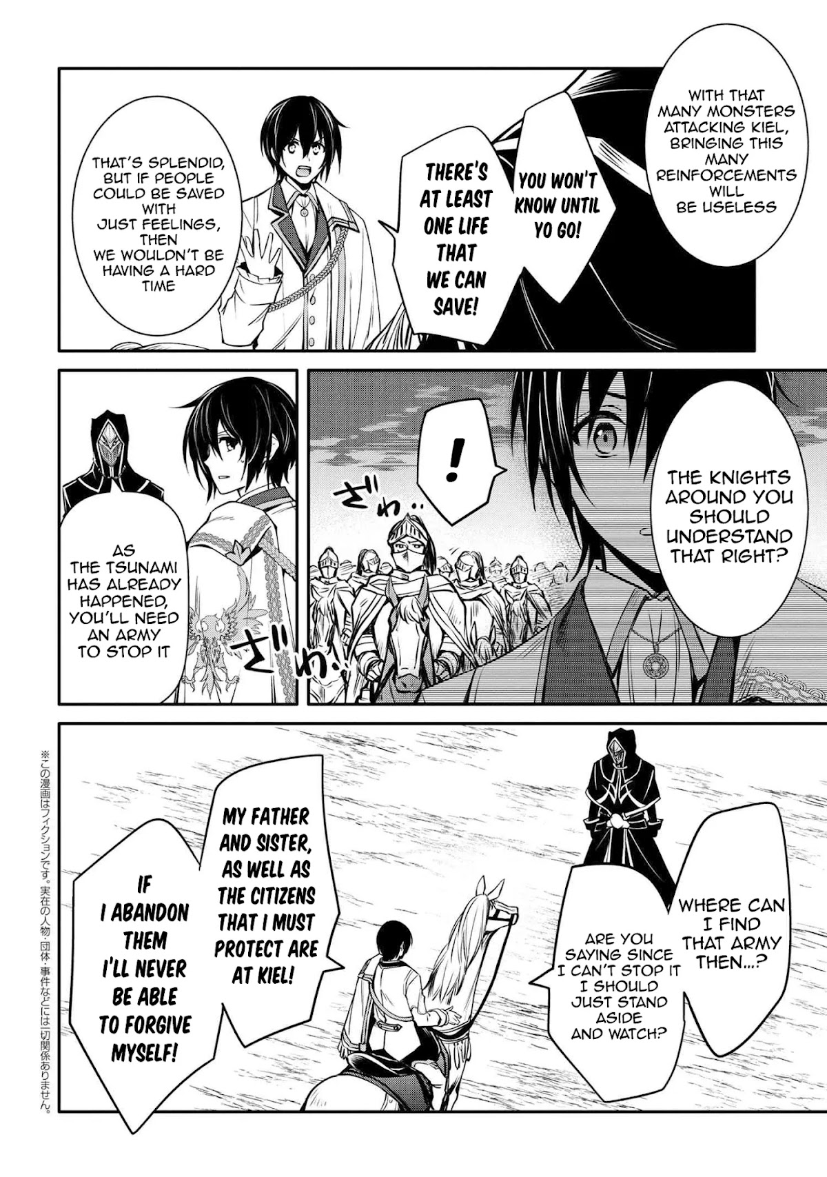 The Strongest Dull Prince’s Secret Battle for the Throne chapter 14.1 page 3