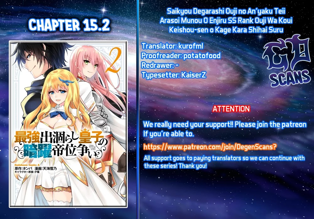 The Strongest Dull Prince’s Secret Battle for the Throne chapter 15.1 page 14