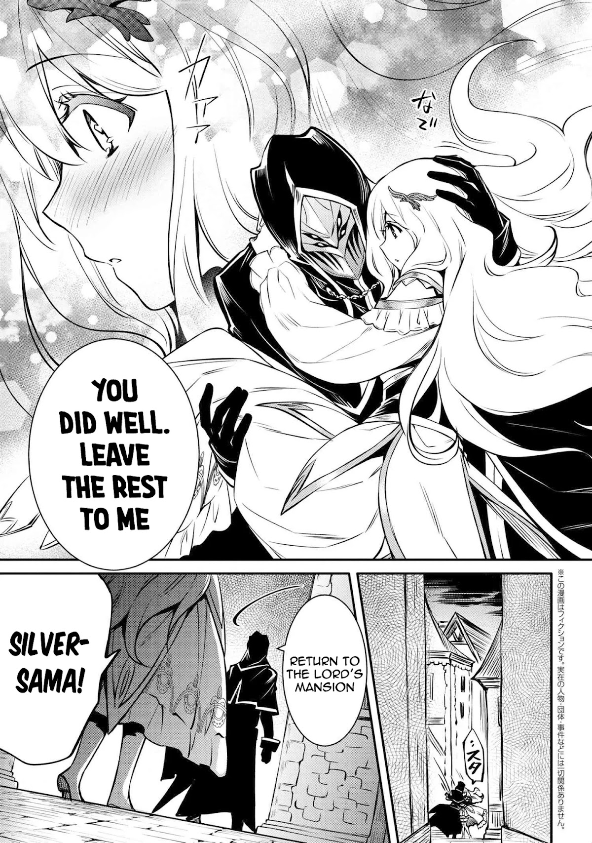 The Strongest Dull Prince’s Secret Battle for the Throne chapter 15.1 page 4