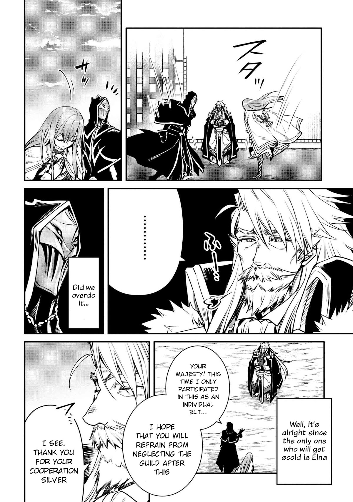 The Strongest Dull Prince’s Secret Battle for the Throne chapter 16.1 page 20