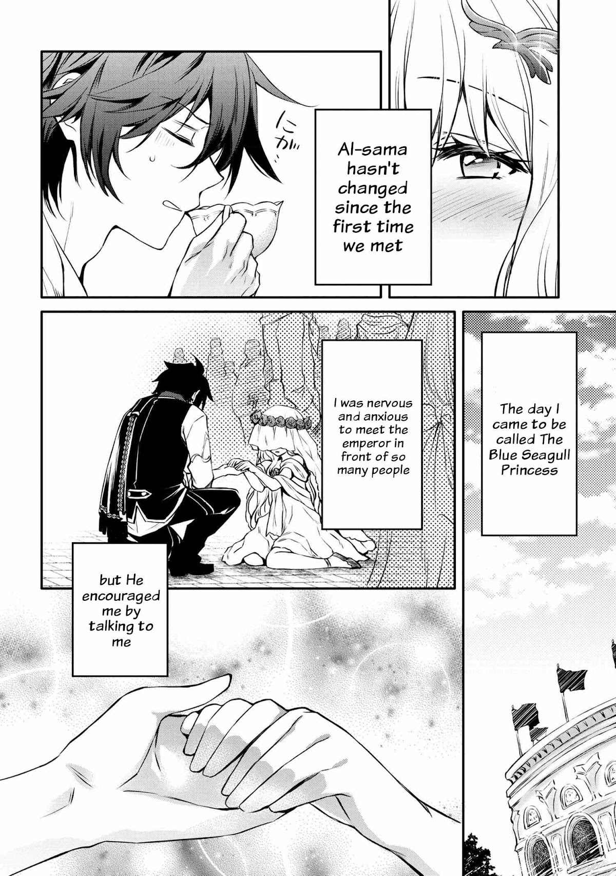 The Strongest Dull Prince’s Secret Battle for the Throne chapter 17.1 page 26