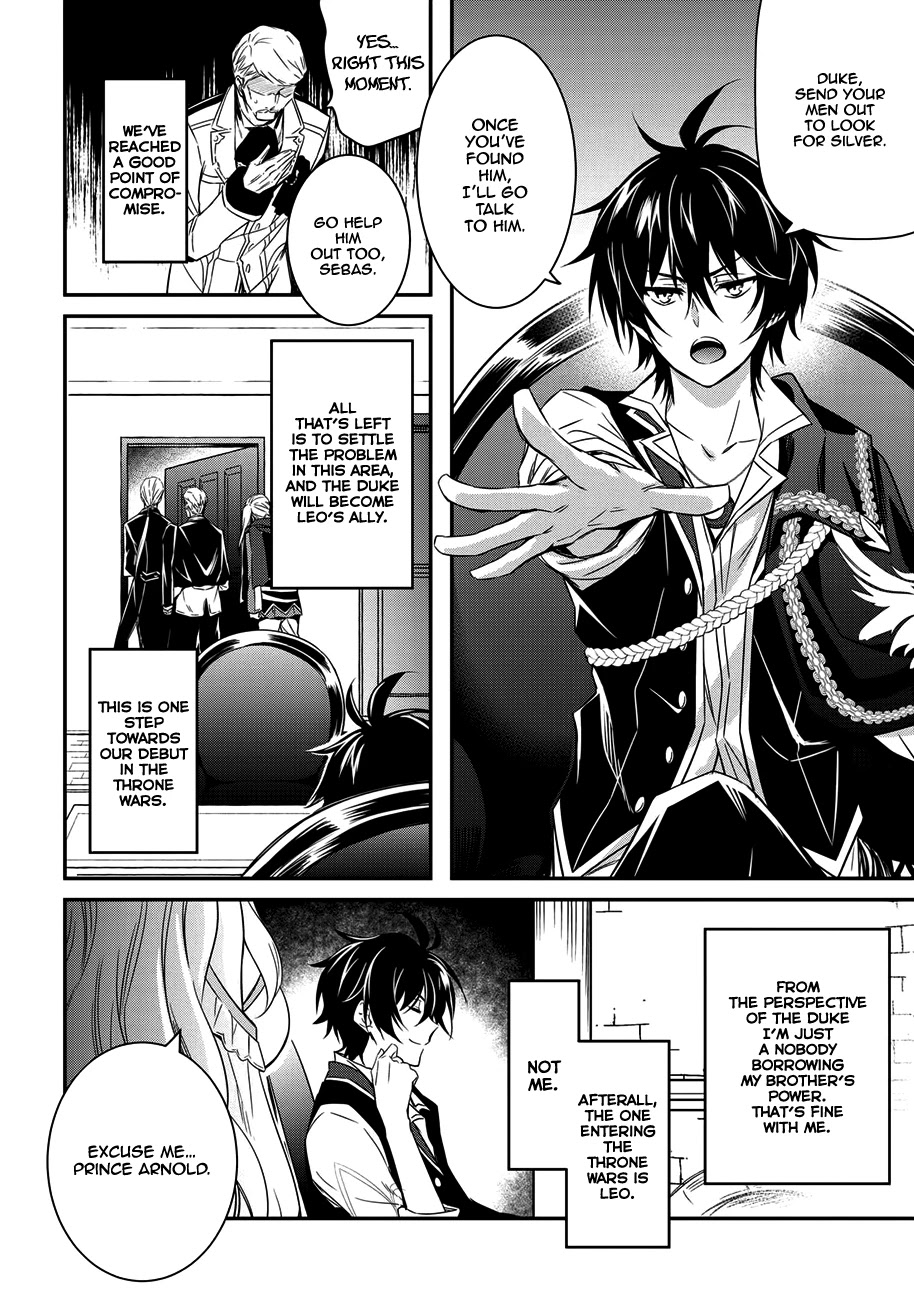 The Strongest Dull Prince’s Secret Battle for the Throne chapter 4 page 7