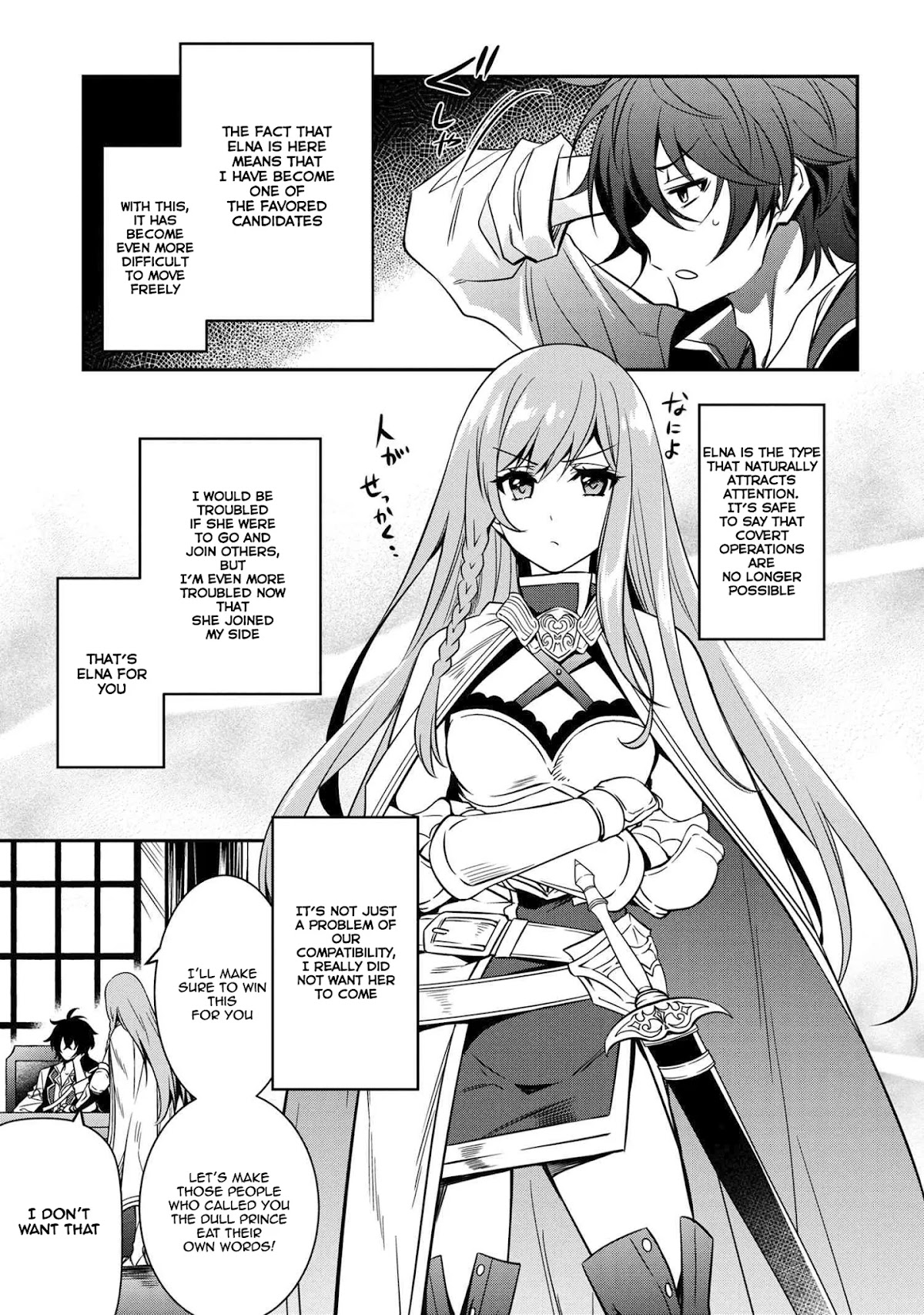 The Strongest Dull Prince’s Secret Battle for the Throne chapter 8.1 page 16