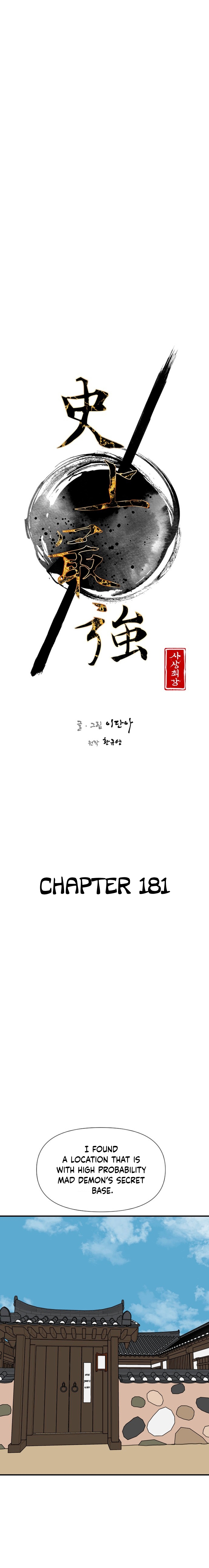 The Strongest Ever chapter 181 page 5