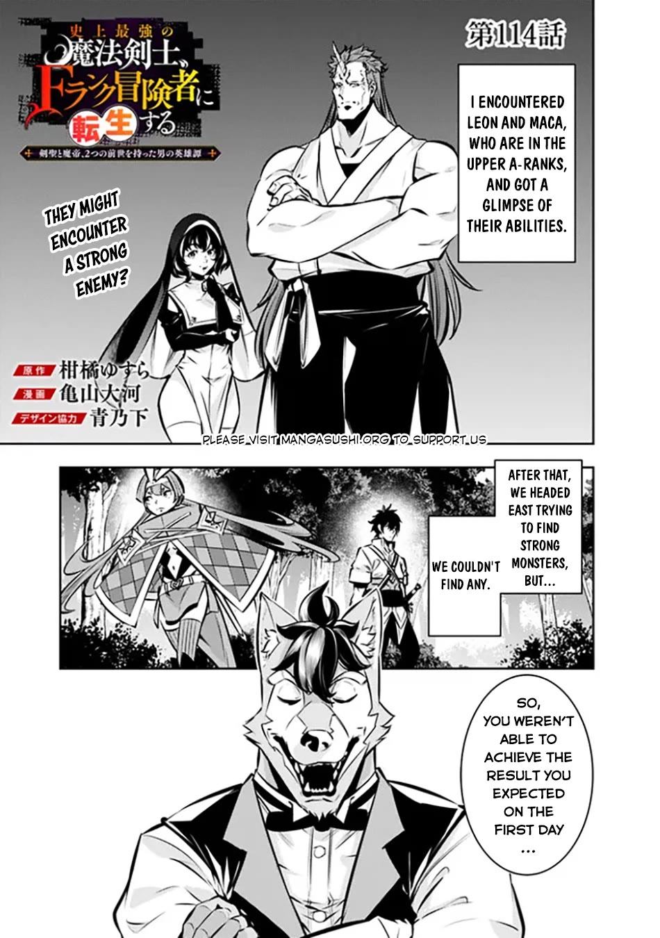 The Strongest Magical Swordsman Ever Reborn as an F-Rank Adventurer. chapter 114 page 2