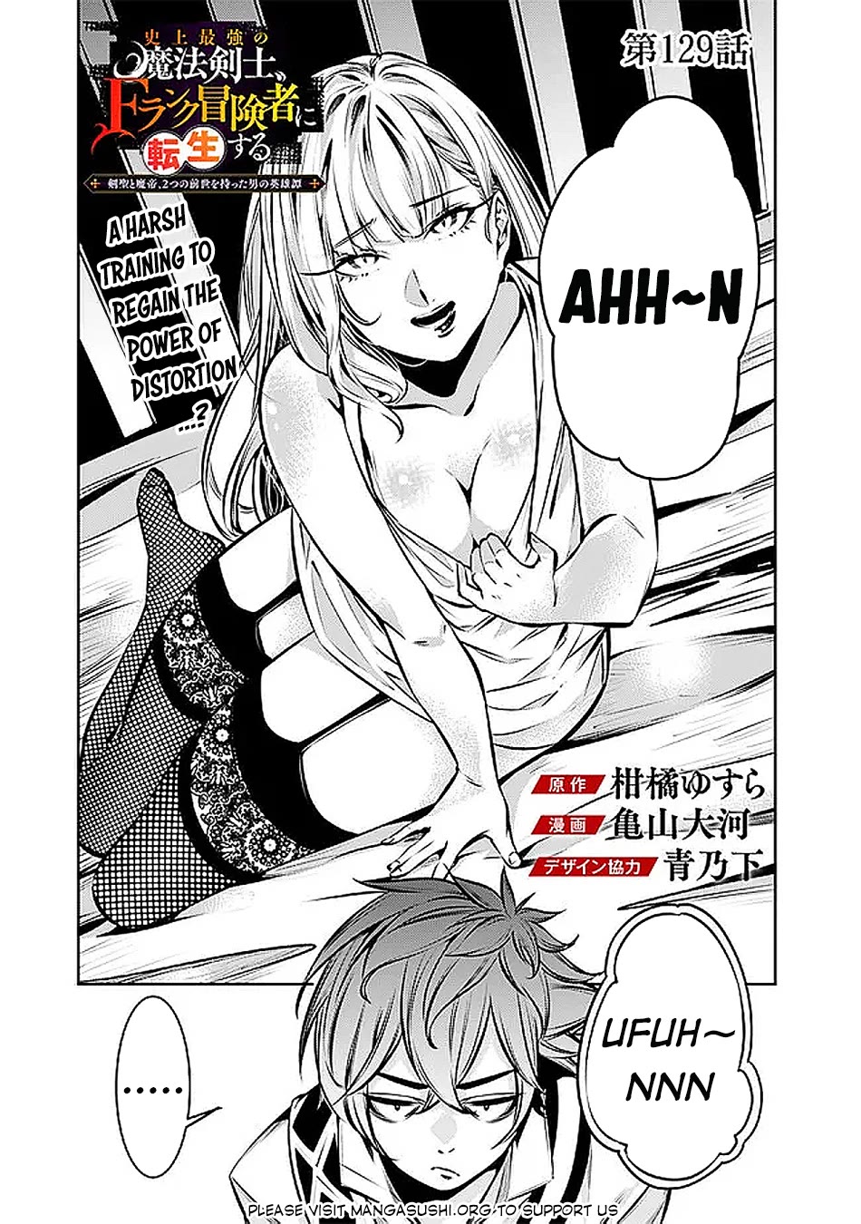The Strongest Magical Swordsman Ever Reborn as an F-Rank Adventurer. chapter 129 page 2