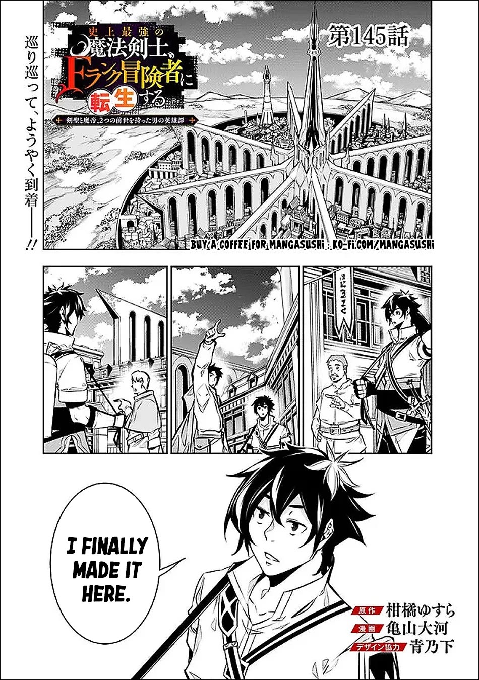 The Strongest Magical Swordsman Ever Reborn as an F-Rank Adventurer. chapter 145 page 2