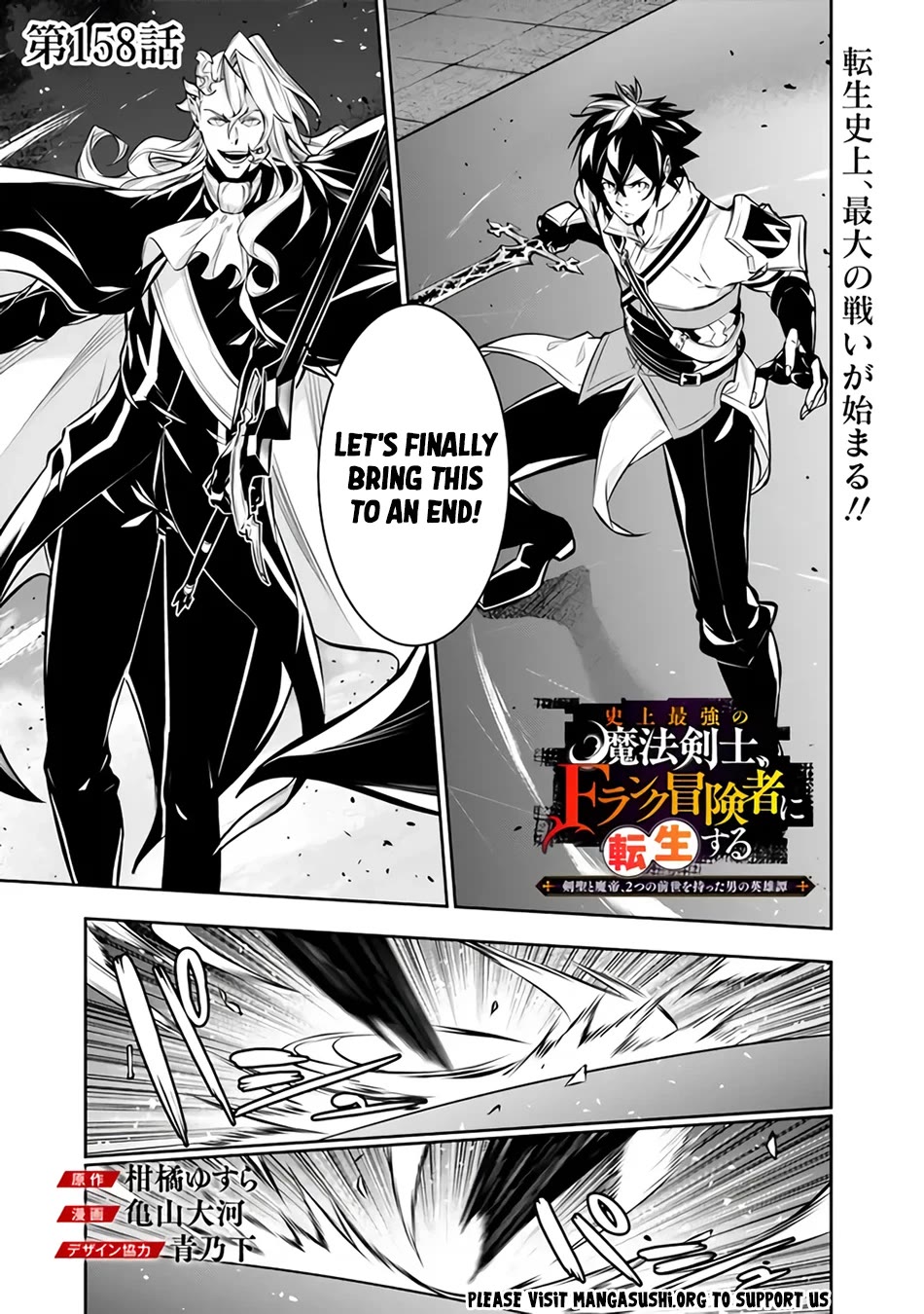The Strongest Magical Swordsman Ever Reborn as an F-Rank Adventurer. chapter 158 page 2