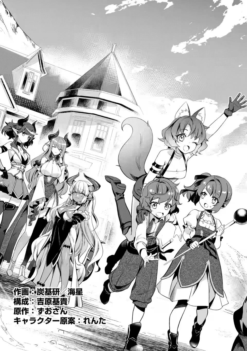 The Strongest Old Knight Commander is Celebrated as a Hero in the Countryside After Being Cheated on and Exiled chapter 6.1 page 5