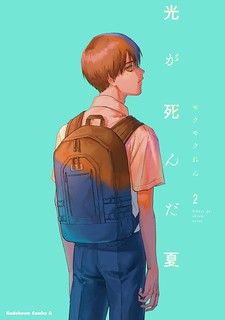 Cover of The Summer Hikaru Died