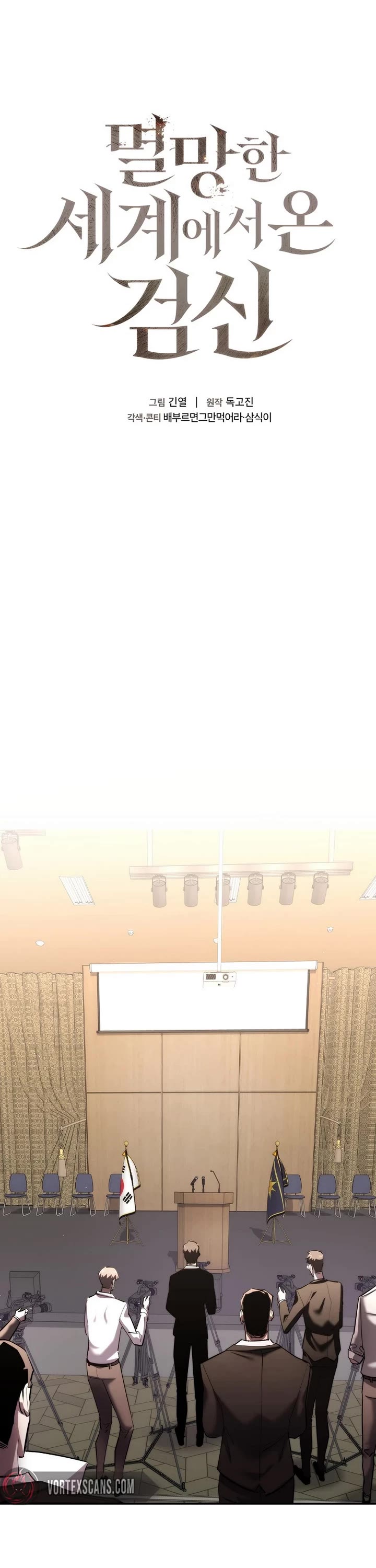 The Sword God From the Destroyed World chapter 48 page 35