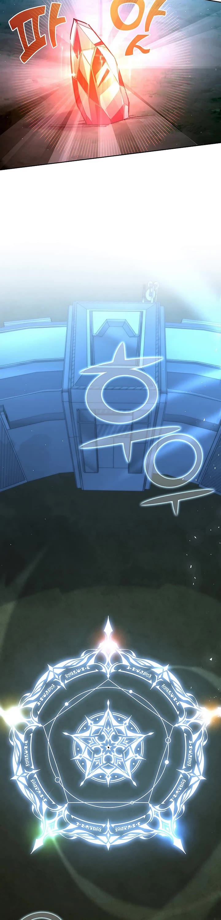 The Sword God From the Destroyed World chapter 49 page 15