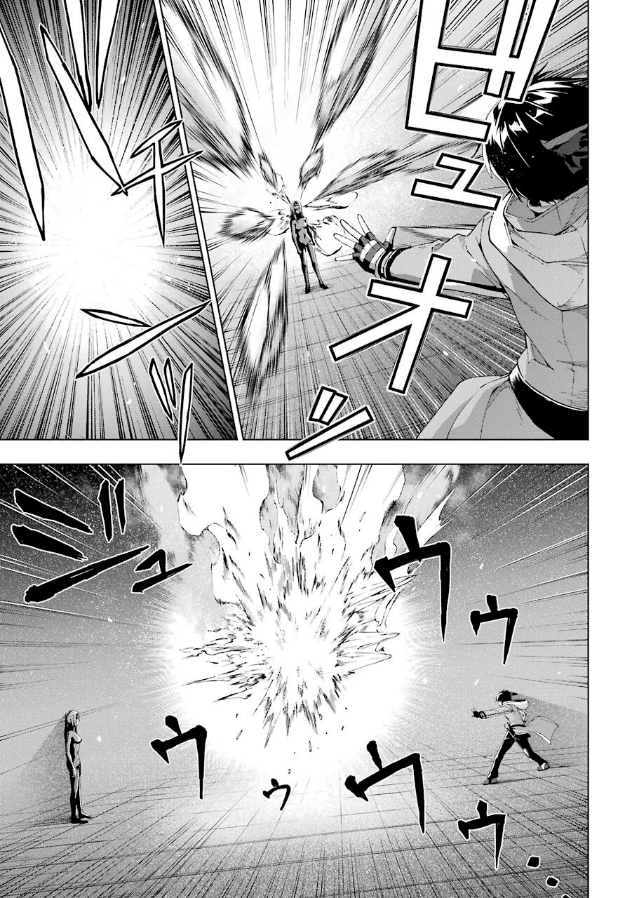 The Swordsman Called the Countless Swords Sorcerer chapter 18 page 17