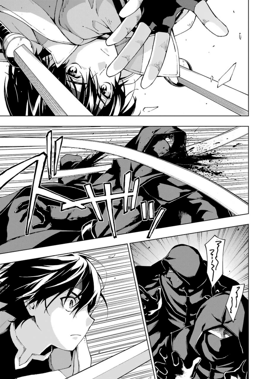 The Swordsman Called the Countless Swords Sorcerer chapter 24 page 14