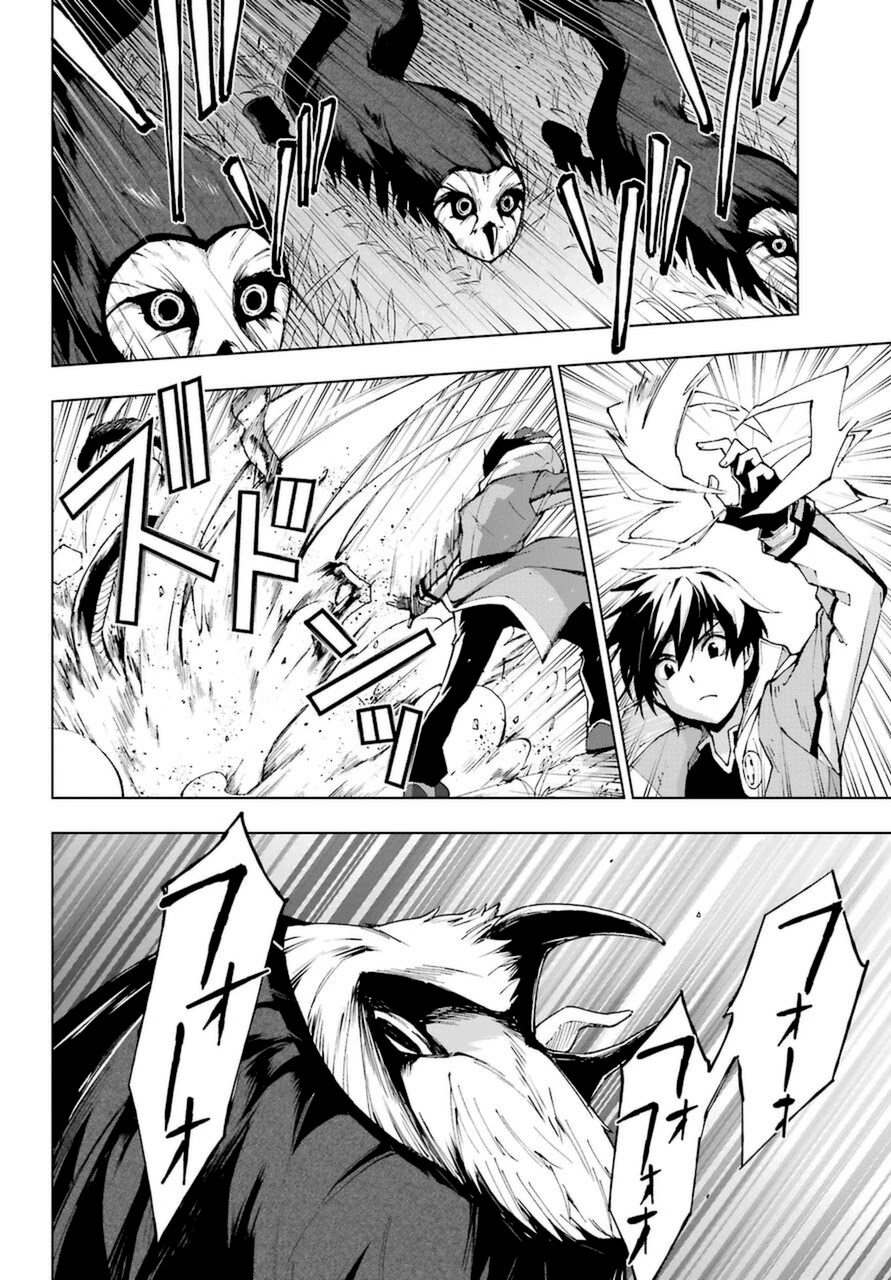 The Swordsman Called the Countless Swords Sorcerer chapter 24 page 25