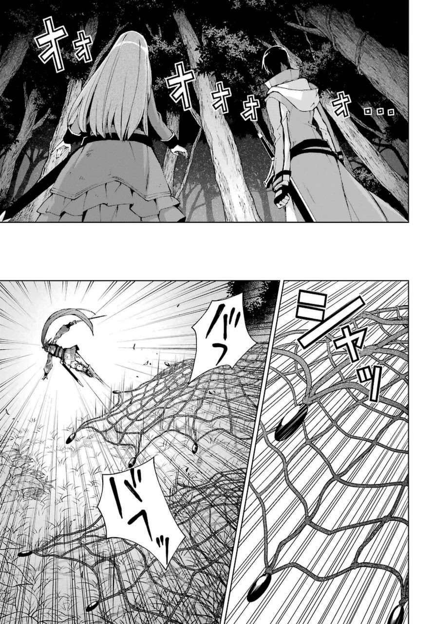 The Swordsman Called the Countless Swords Sorcerer chapter 25 page 27