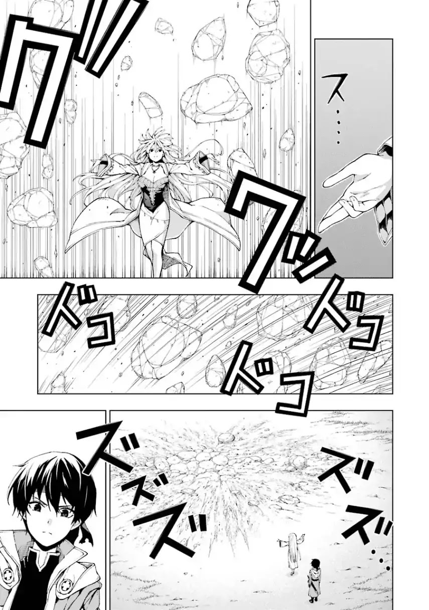 The Swordsman Dubbed the Sorcerer of Countless Swords chapter 5 page 3