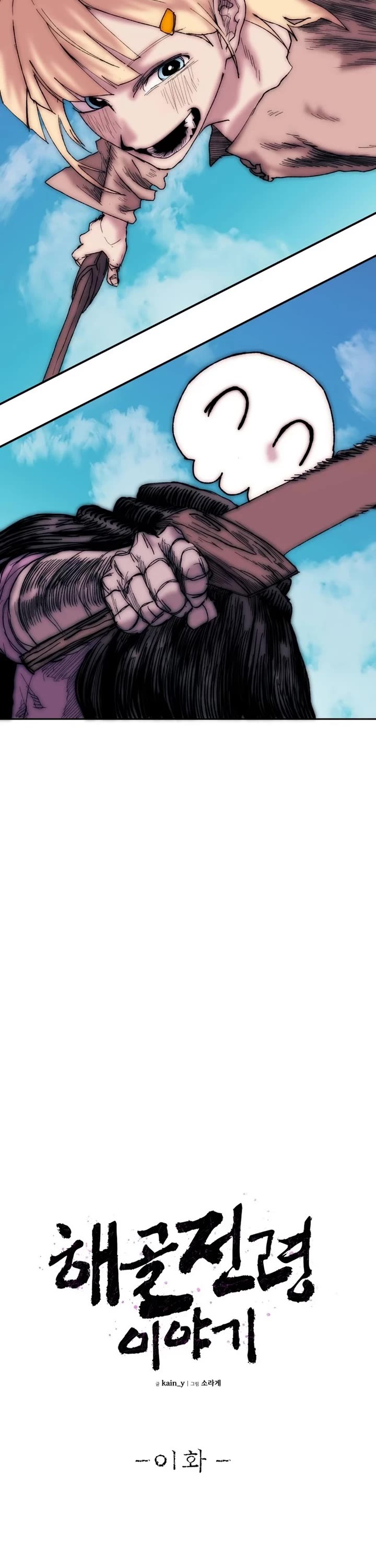 The Tale of the Skeleton Messenger chapter 1 page 35