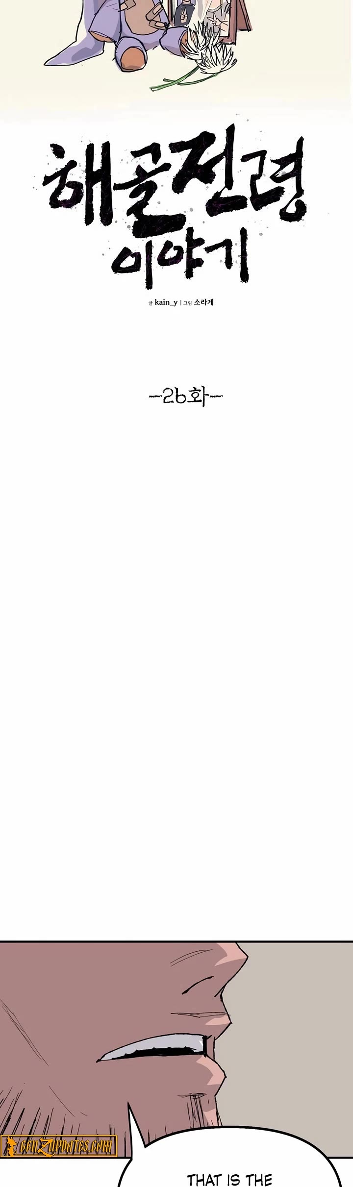 The Tale of the Skeleton Messenger chapter 26 page 6