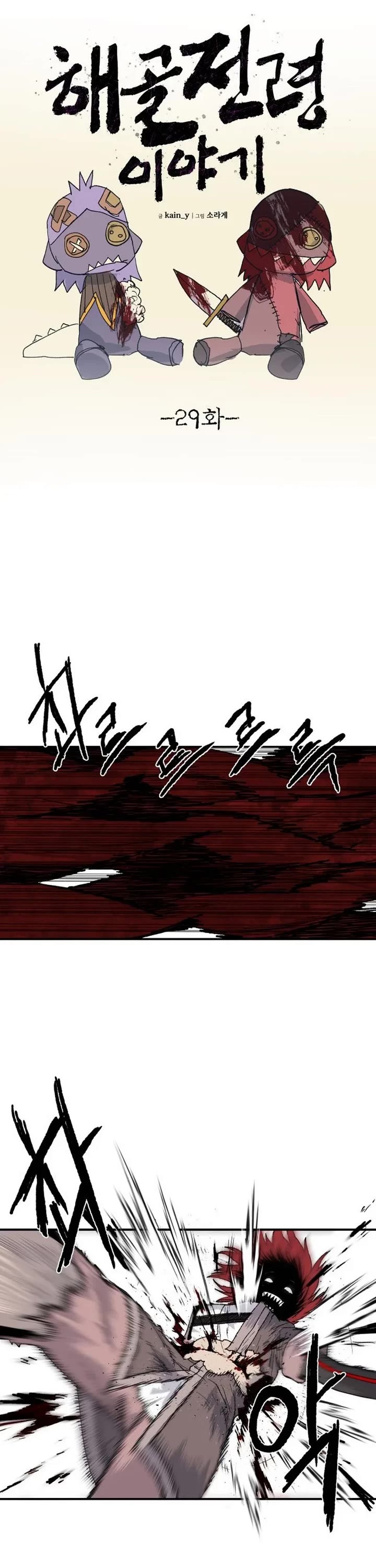 The Tale of the Skeleton Messenger chapter 29 page 3