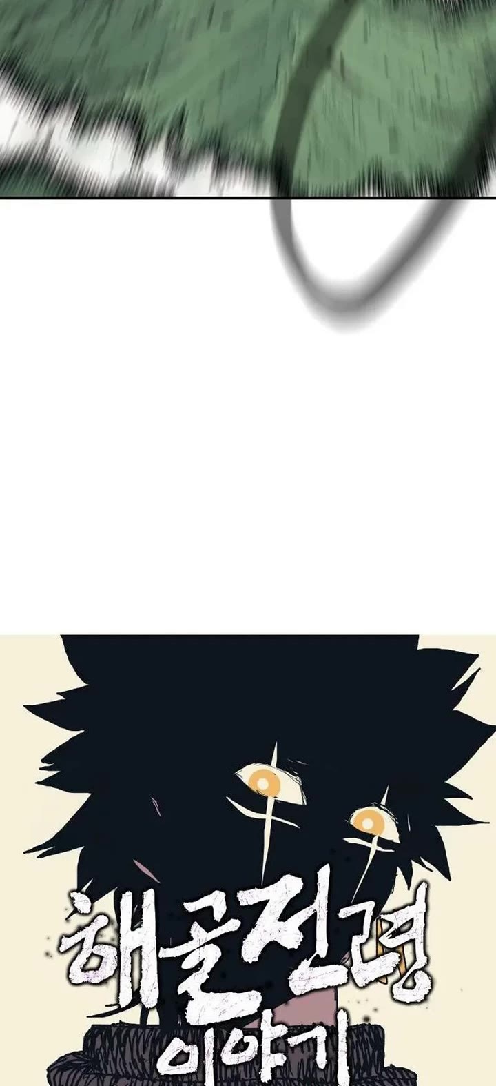 The Tale of the Skeleton Messenger chapter 31 page 5