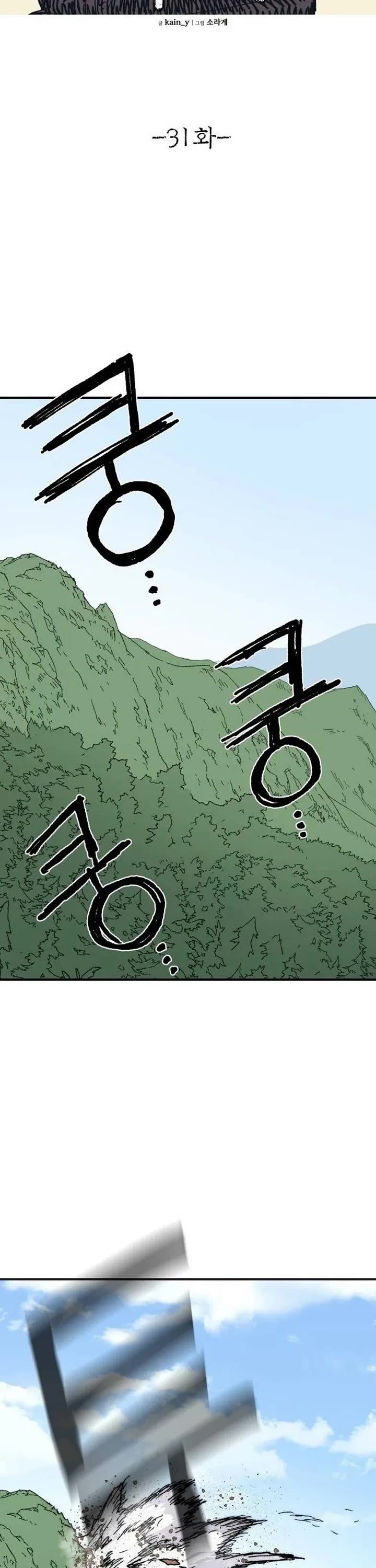 The Tale of the Skeleton Messenger chapter 31 page 6