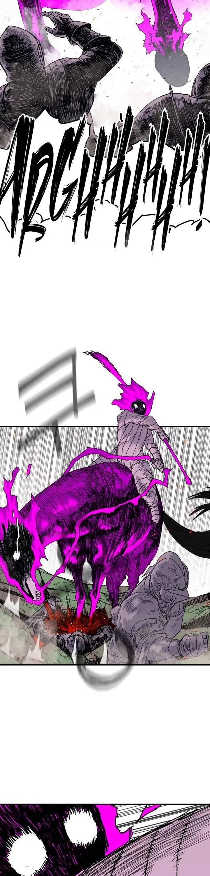 The Tale of the Skeleton Messenger chapter 32 page 10