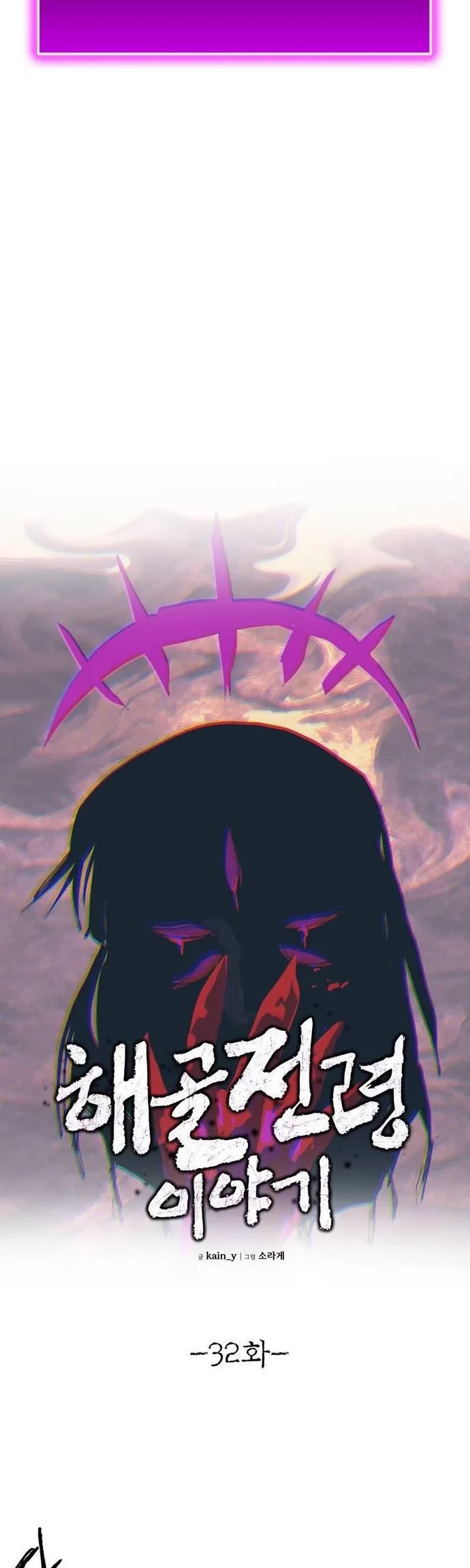 The Tale of the Skeleton Messenger chapter 32 page 8