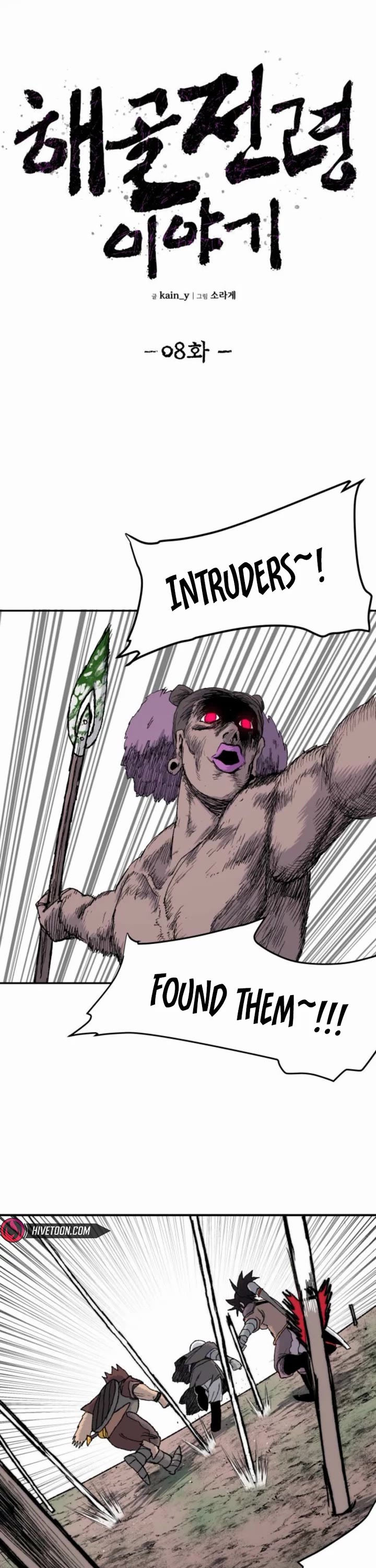 The Tale of the Skeleton Messenger chapter 8 page 12