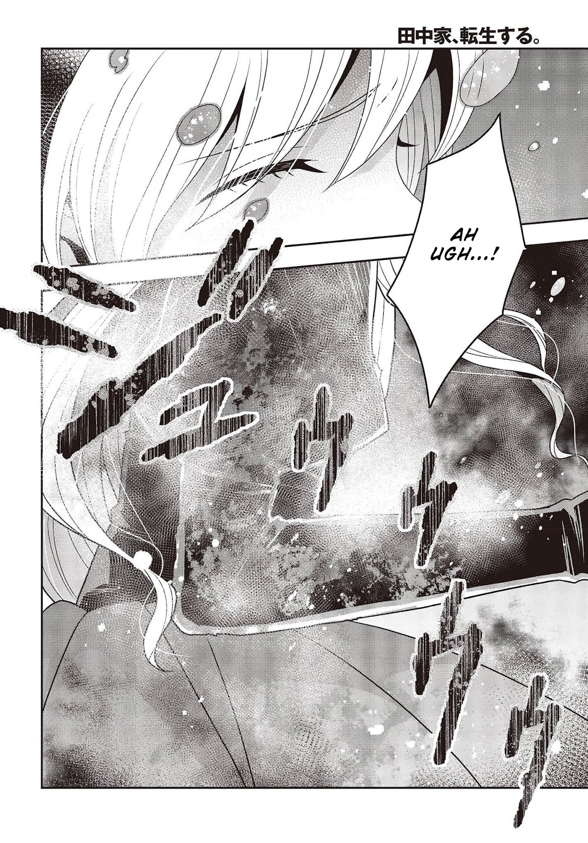 The Tanaka Family Reincarnates chapter 12 page 21