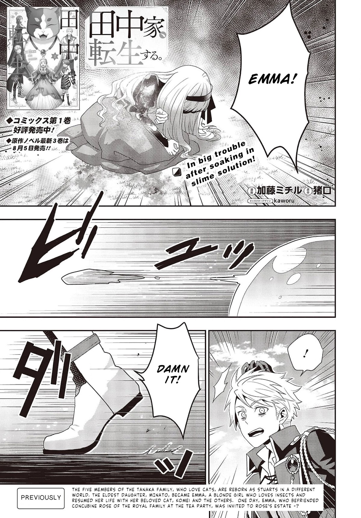 The Tanaka Family Reincarnates chapter 13 page 2