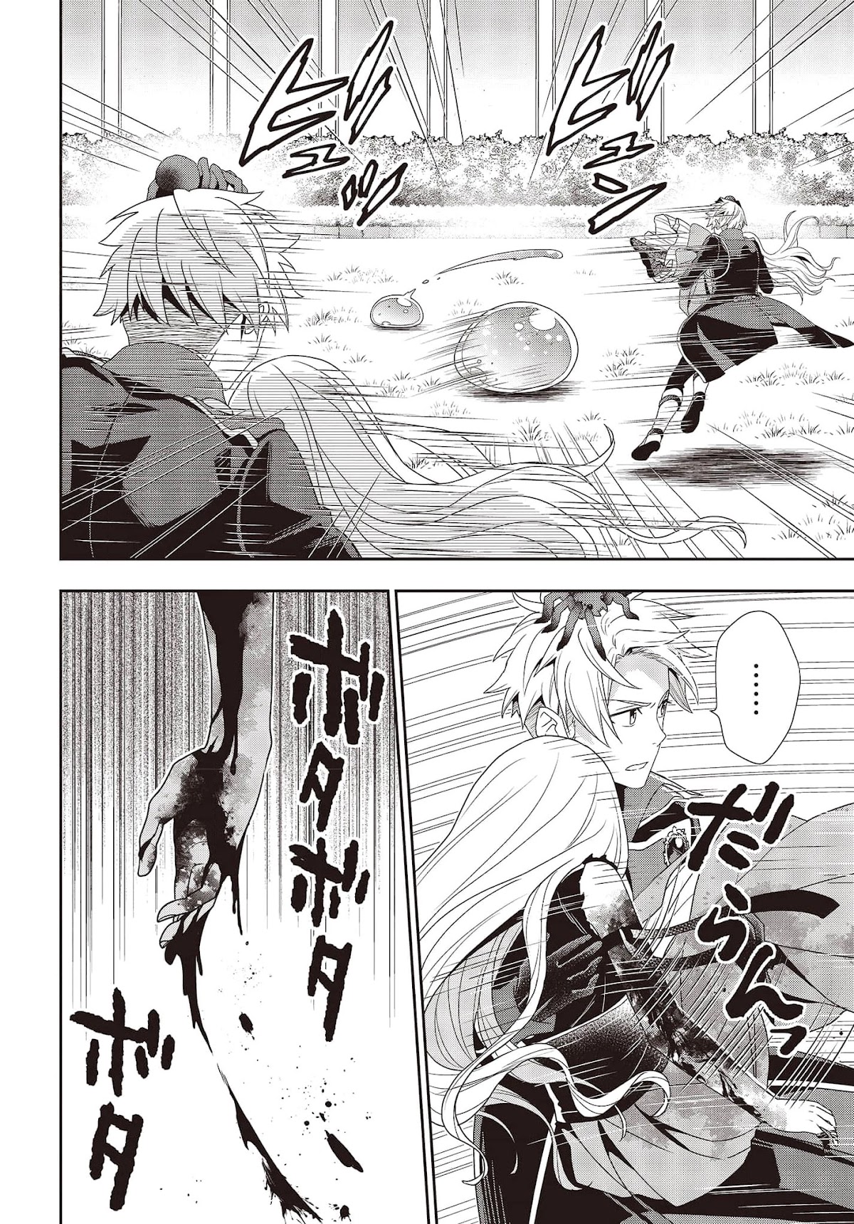 The Tanaka Family Reincarnates chapter 14 page 15